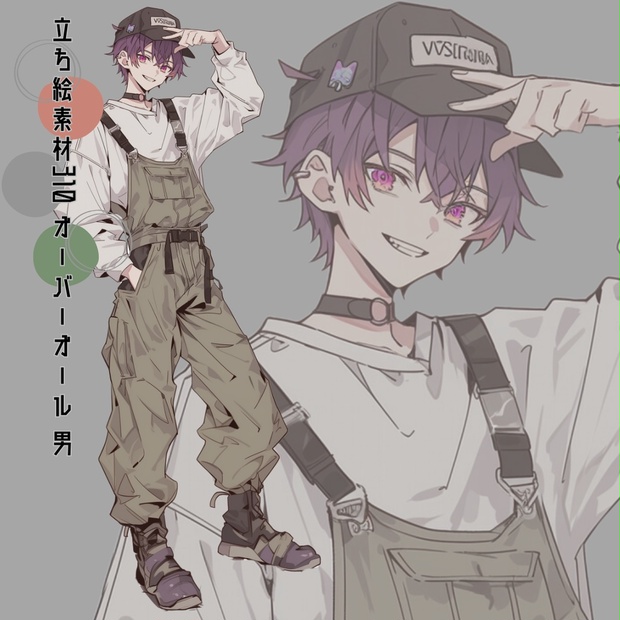 立ち絵素材310 オーバーオール 男 - いろはす - BOOTH
