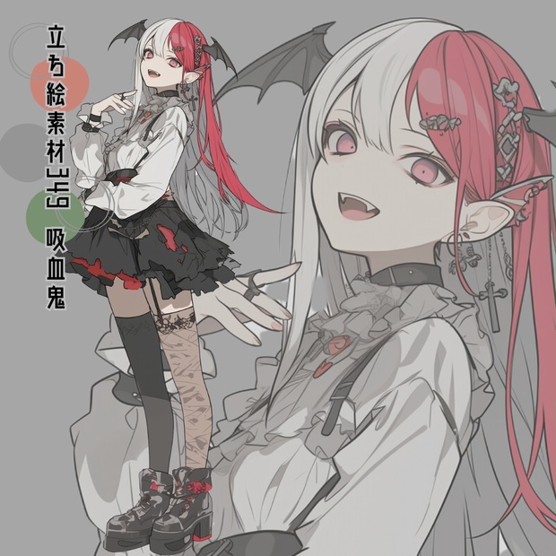 立ち絵素材349 吸血鬼 - いろはす - BOOTH