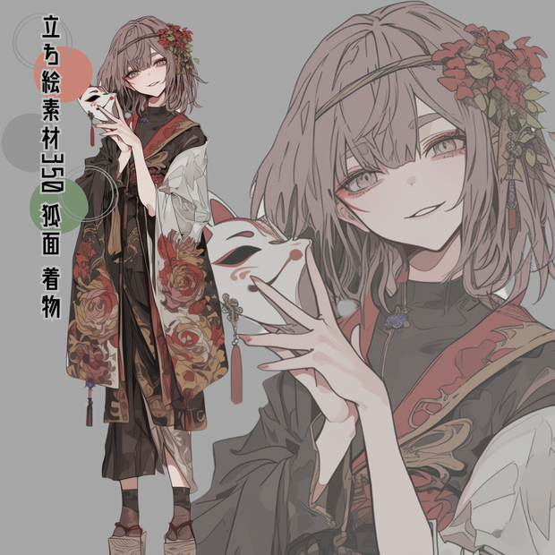 立ち絵素材350 狐面 着物