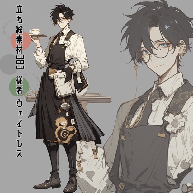 立ち絵素材383 従者 ウェイトレス 眼鏡 - いろはす - BOOTH