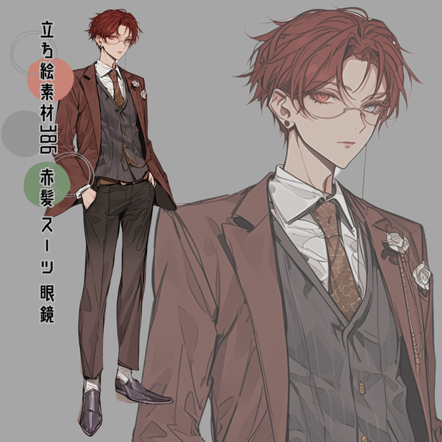 立ち絵素材386 赤髪 スーツ 眼鏡