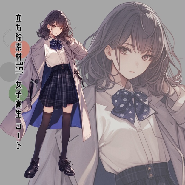 立ち絵素材391 女子高生 コート - いろはす - BOOTH