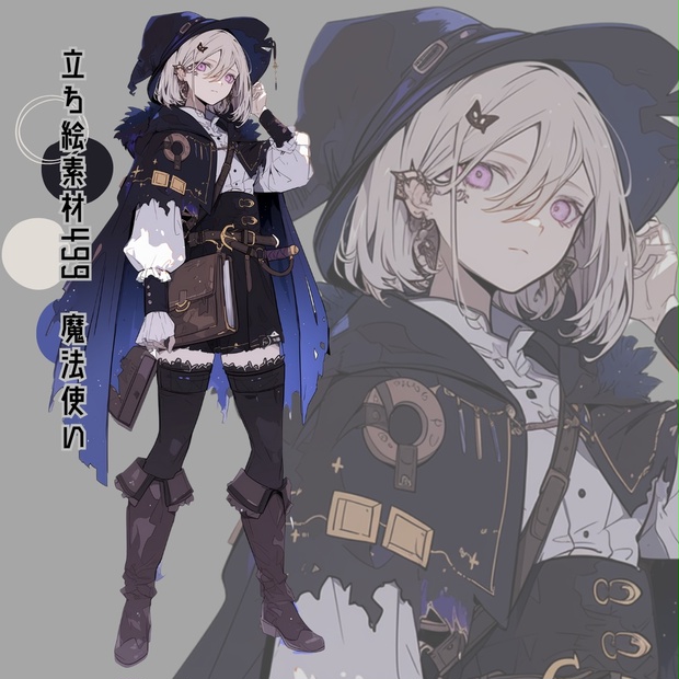 魔法使い☆「オリジナルイラスト絵画原画」 立ち絵素材499 魔法使い - いろはす - BOOTH