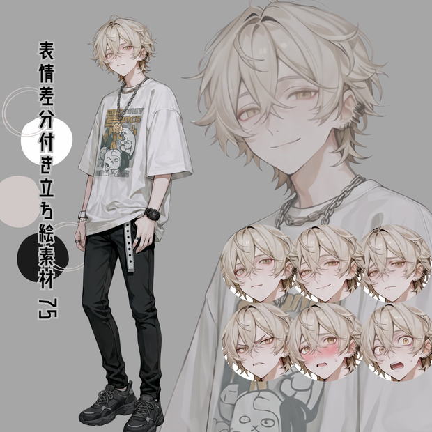 差分付き立ち絵素材75 Tシャツ 私服 男