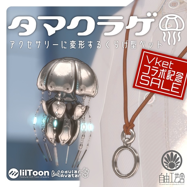 BOOTHサムネイル
