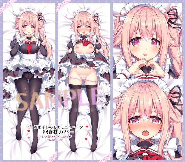 受注生産】春雨イド抱き枕カバー - AppleWater Online Shop - BOOTH