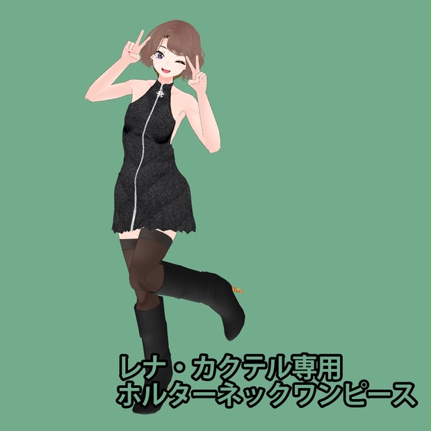 レナ カクテル専用 ちょっと大胆な ホルターネックワンピース えれさとのお店 Booth