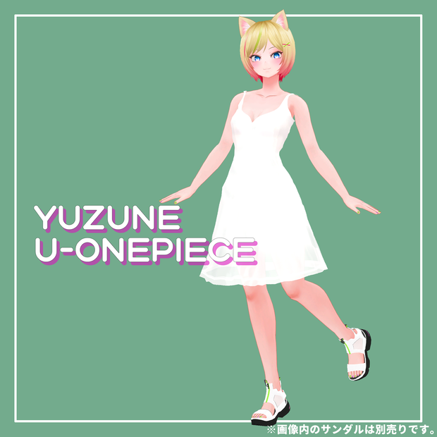 Yuzune専用　Uワンピース