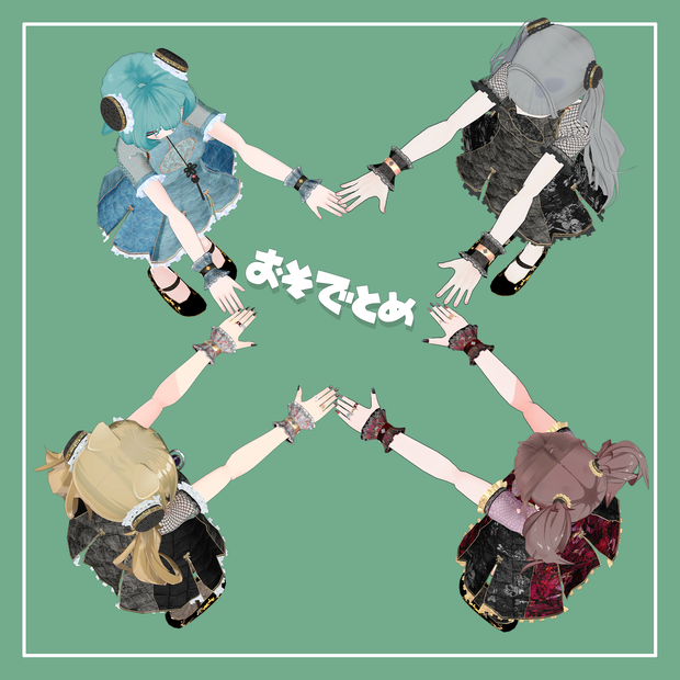 5アバター対応　お袖留め ArmBand