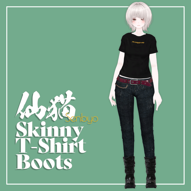 【VRChat】仙猫 専用 スキニー/Ｔシャツ/ブーツ セット（MA対応）