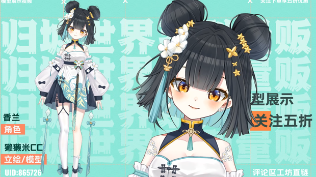 [live2dモデル]高品質カスタマイズ連続モデル「香兰」High-quality customized serialized model [Xiang Lan]