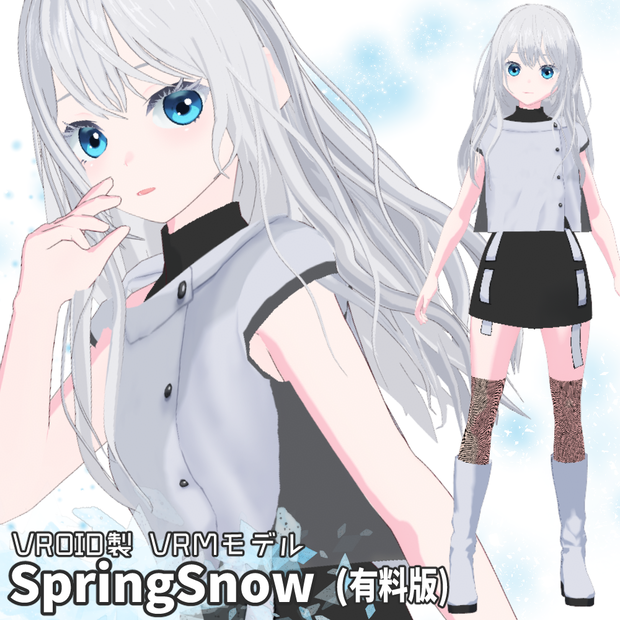 VROIDモデル｜SpringSnow｜有料版