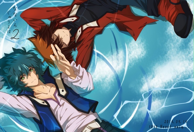 十ヨハ本 なないろじゅうよは２ 箸休めたい Booth