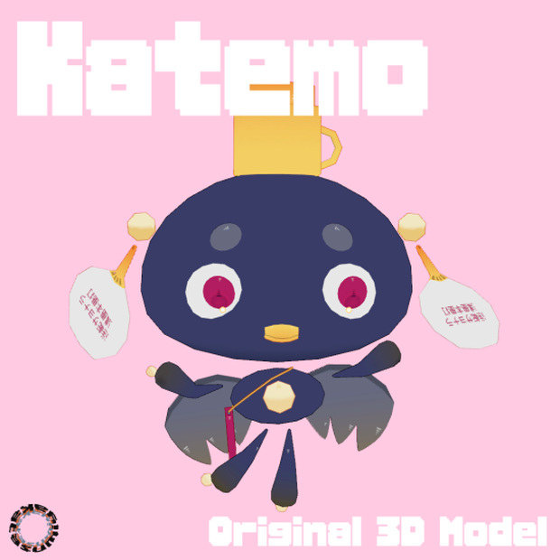 オリジナル3Dモデル「Katemo(カテモ)」