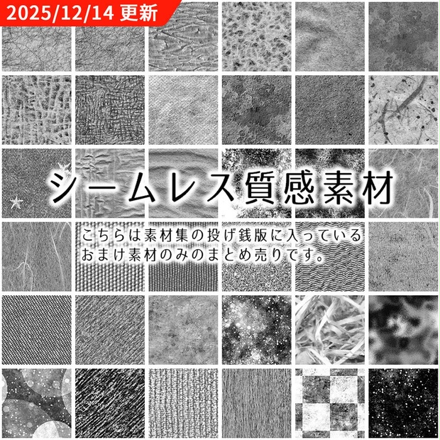 専用ページです❤️素材まとめ売り 無料素材 - BOOTH