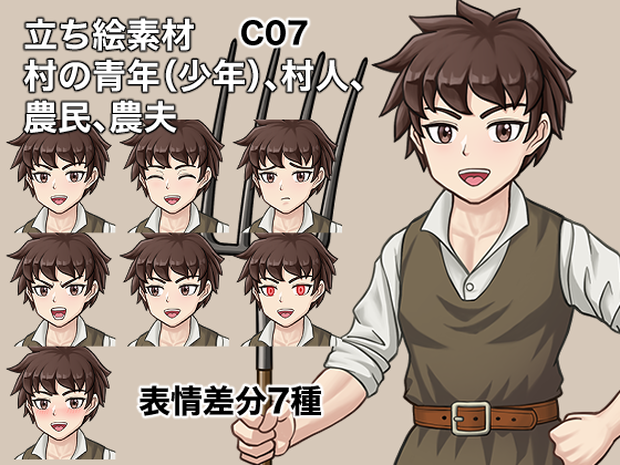 立ち絵素材、村の青年(少年)、村人、農民、農夫、C07
