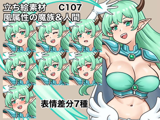 立ち絵素材、風属性の魔族&人間、C107