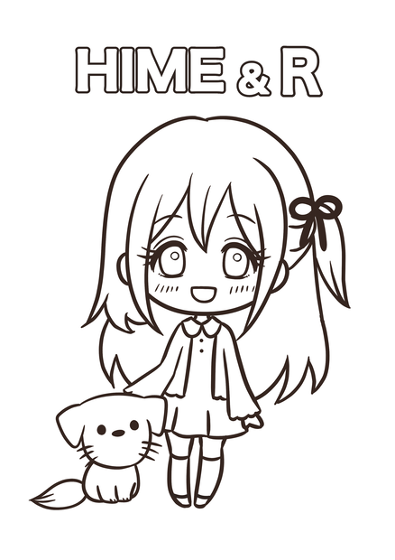 姫ちゃんアニメ塗り絵１『姫ちゃんとアール』