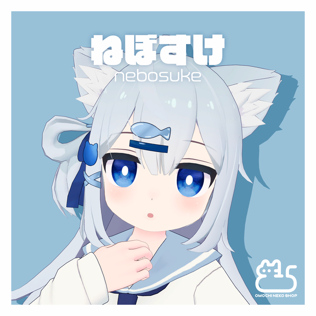 【ねぼすけ-NEBOSUKE-】オリジナル3Dモデル