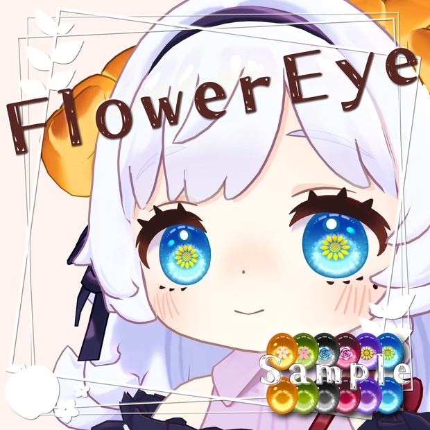 BOOTHサムネイル