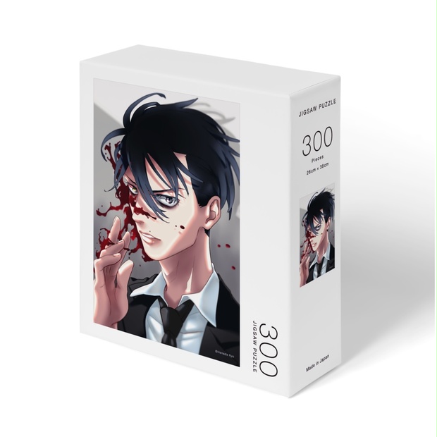 デビルズラインⅡ[逆襲] しょうぞうがパズル「安斎結貴」 - はなださん