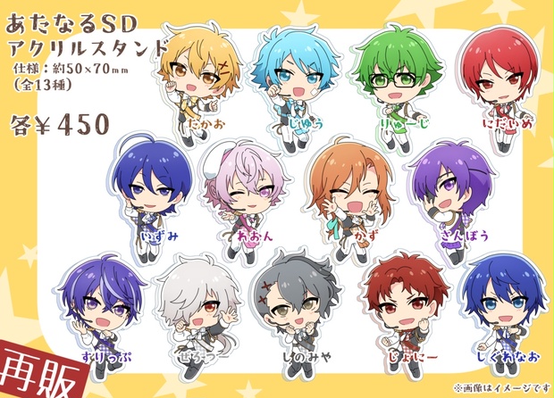 再販】あたなるSDアクリルスタンド - shuumoの直売所 - BOOTH