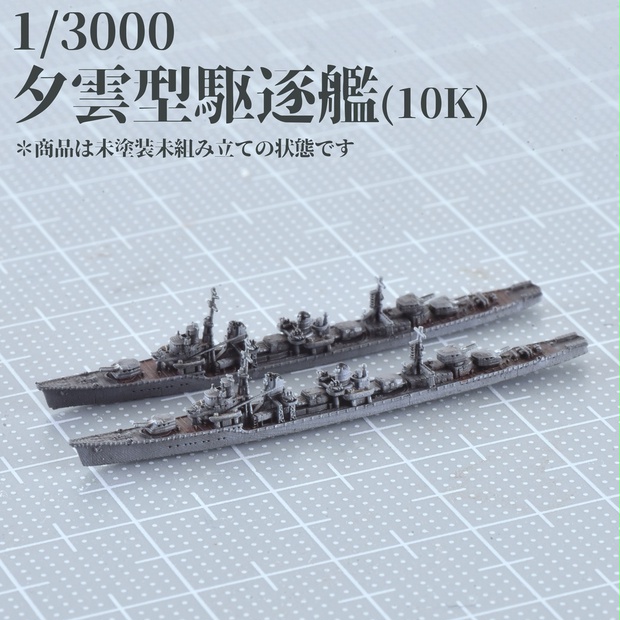 フジミ 1/700 戦艦大和艤装中・空母鳳翔 - 模型/プラモデル