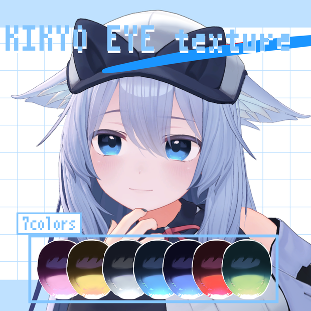 桔梗用　シンプルアイテクスチャ