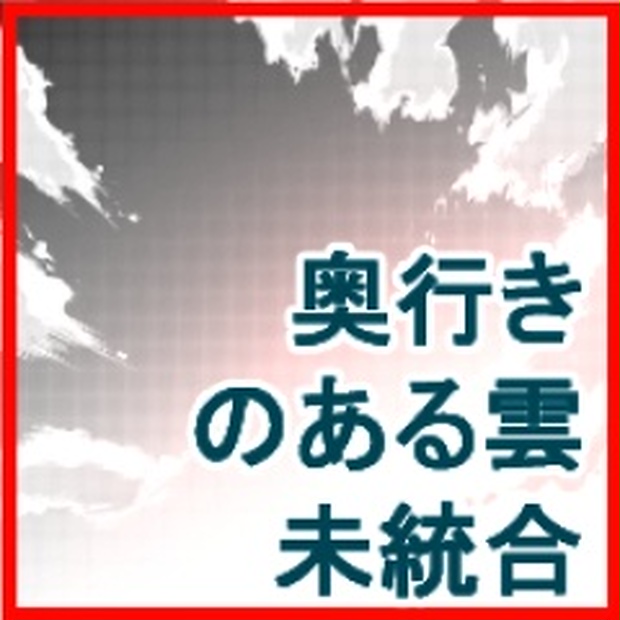 素材クリップスタジオ 奥行きのある空雲 画像素材 素材をどうぞ Booth