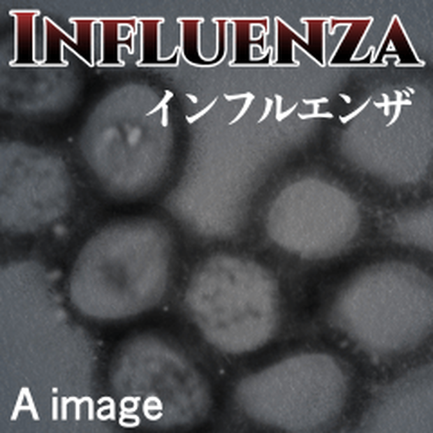 素材クリップスタジオ　インフルエンザウイルス