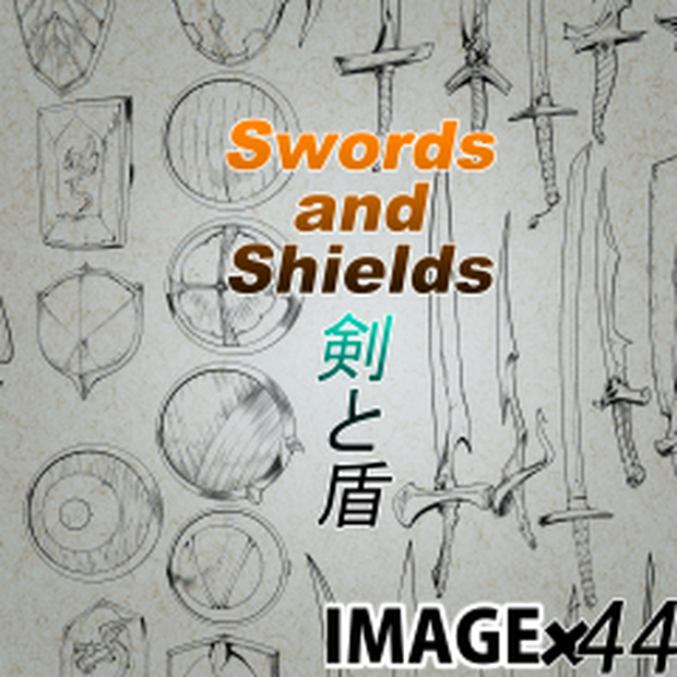 素材クリップスタジオ　剣と盾　Swords and Shields