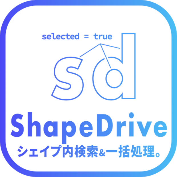 【After Effects スクリプト】ShapeDrive