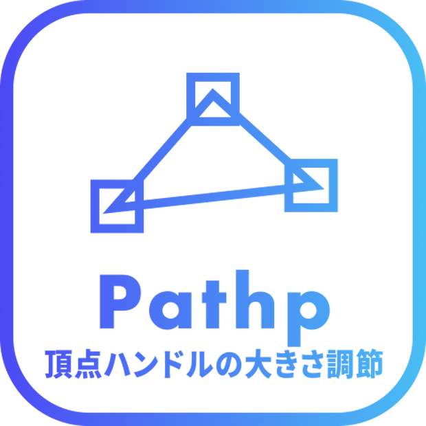 【After Effects スクリプト】Pathp