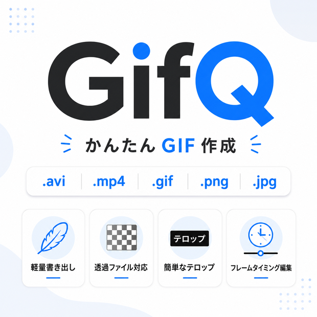 GifQ