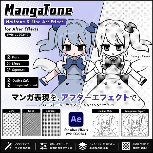 MangaTone for After Effects Plug-in
