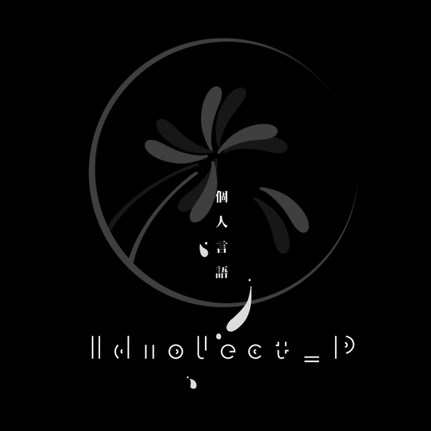 COCシナリオ[idiolect_P]専用素材