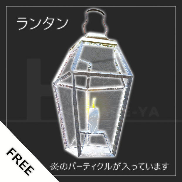 ランタン