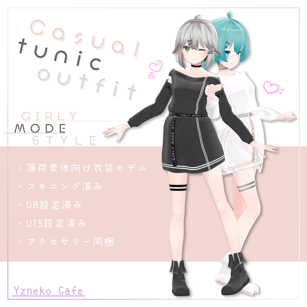Casual tunic Outfit【薄荷素体衣装】