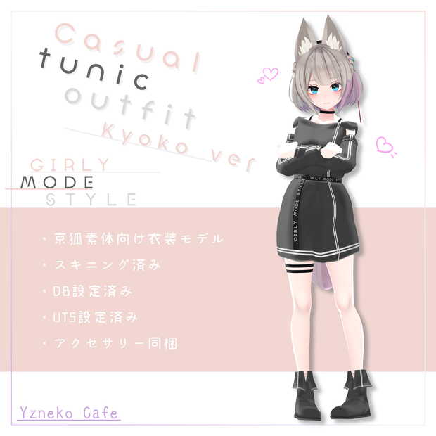 Casual tunic Outfit【京狐版】