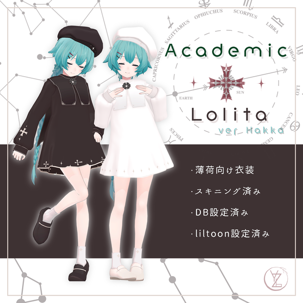 Academic Lolita【薄荷素体衣装】