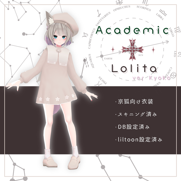 Academic Lolita【京狐衣装】