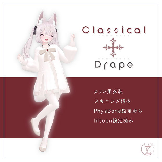 Classical Drape【カリン衣装】