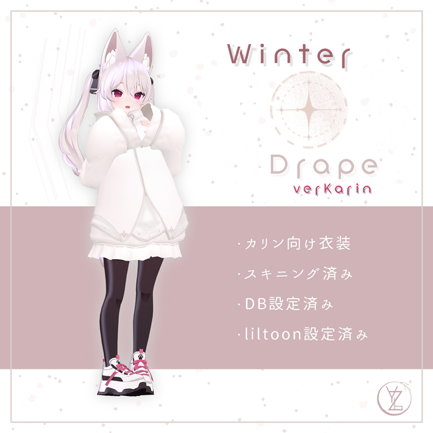 Winter Drape【カリン衣装】