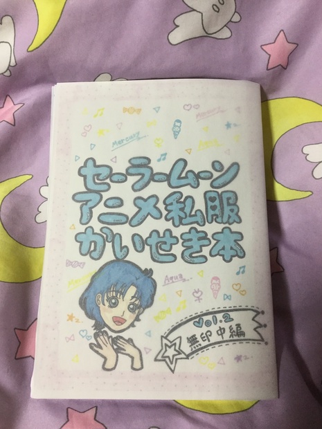 セーラームーンアニメ私服かいせき本 2 Luneil Booth セーラームーンアニメ私服かいせき本 2 Luneil Booth