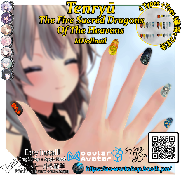 【7アバター対応】Tenryū - The Five Sacred Dragons Of The Heavens MDollnail