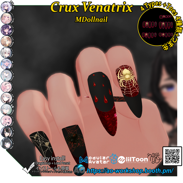 【13アバター対応】Crux Venatrix MDollnail 1.00