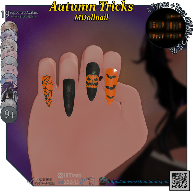 【19アバター対応】Autumn Tricks MDollnail 1.00
