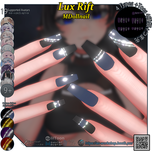 【19アバター対応】Lux Rift MDollnail 1.00
