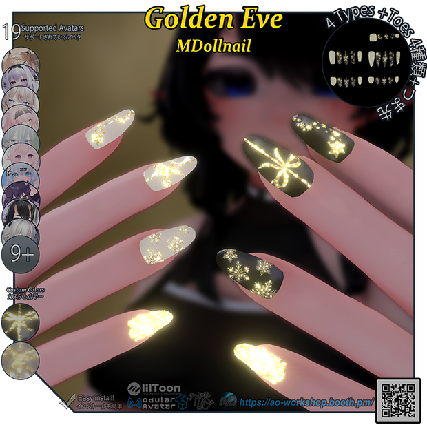 【19アバター対応】Golden Eve MDollnail 1.00