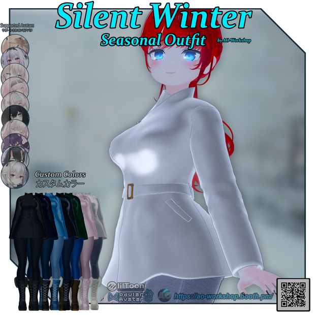 Silent Winter 季節のアウトフィット Seasonal Outfit【10アバター対応】